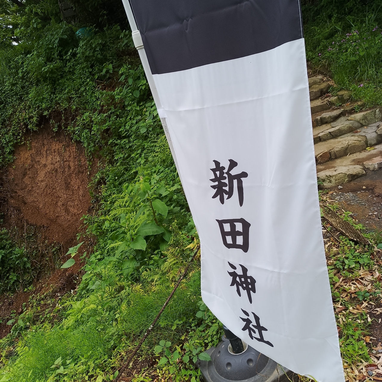のんびりんこさんが投稿した新田神社に関する口コミの画像