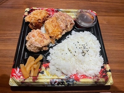からあげ 縁 アピタ金沢文庫店（ゆかり）