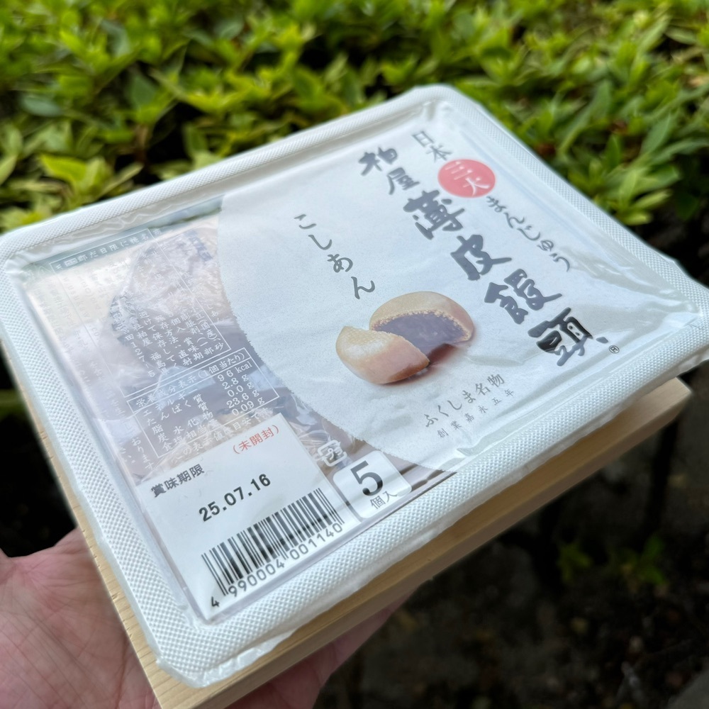 鉄道王さんが投稿した柏屋 本店に関する口コミの画像