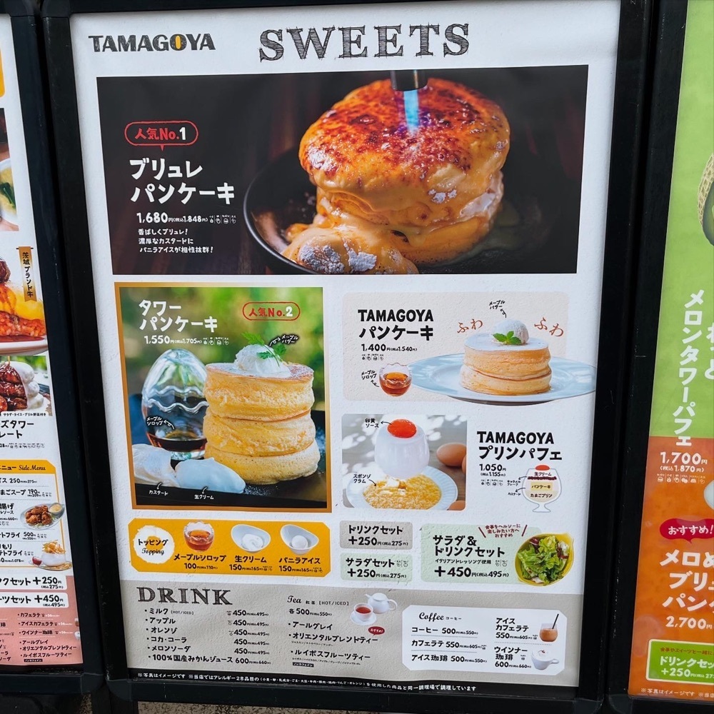 kaze_gourmetさんが投稿したたまご専門店 TAMAGOYA常総レストランに関する口コミの画像