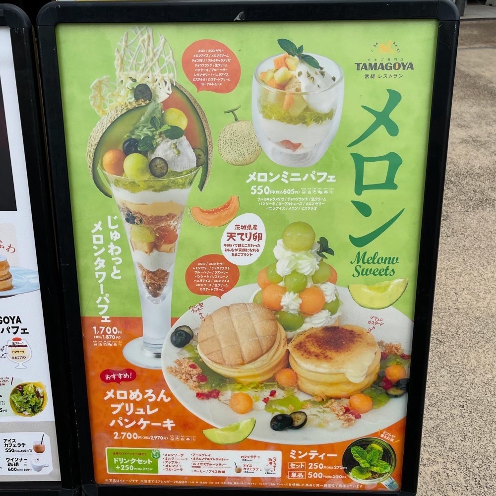 kaze_gourmetさんが投稿したたまご専門店 TAMAGOYA常総レストランに関する口コミの画像