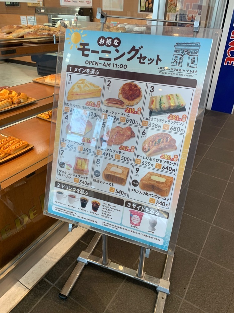 k_____nさんが投稿したヴィ・ド・フランス 大久保店（VIE DE FRANCE）に関する口コミの画像