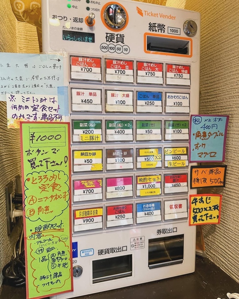 40s_gourmetさんが投稿したとろ〜り豚汁めし 八百食堂に関する口コミの画像
