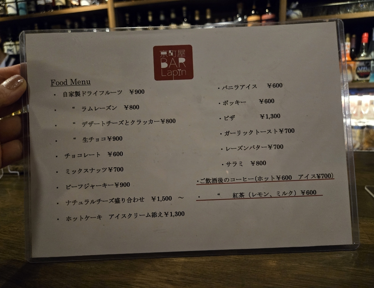じゅりぽんさんが投稿した京町屋バー ラパン（京町屋BAR Lapin）に関する口コミの画像