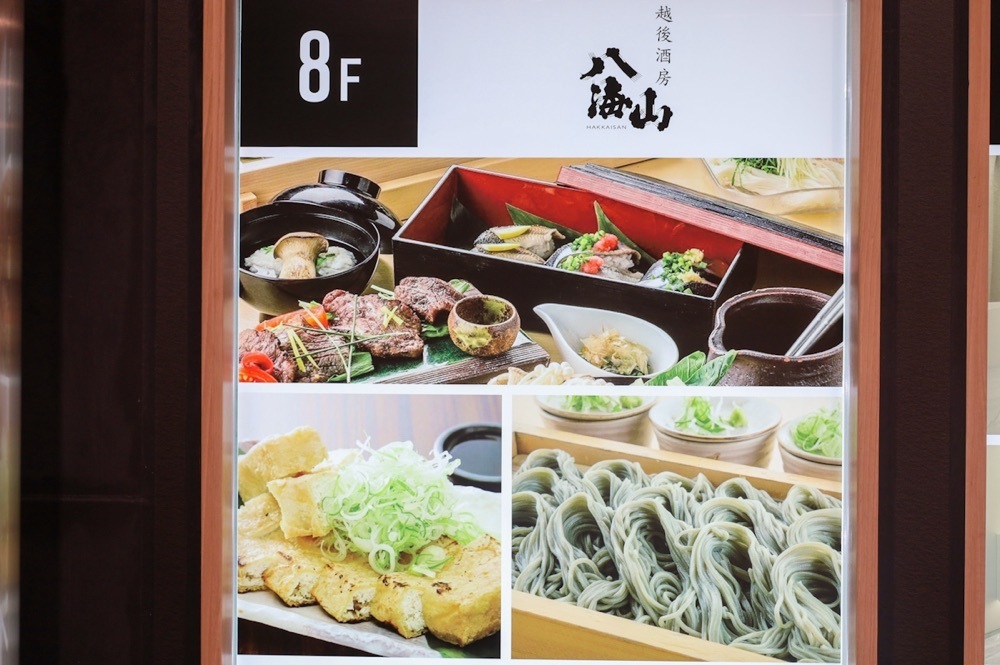 さくらいまさゆきさんが投稿した越後酒房 八海山 御茶ノ水店に関する口コミの画像