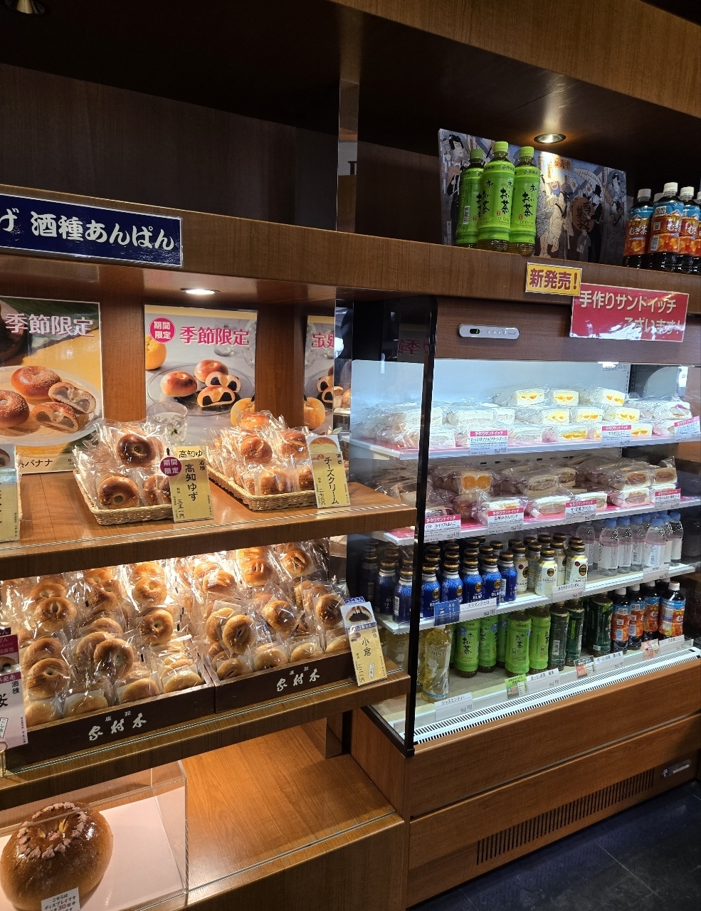 じゅりぽんさんが投稿した木村屋總本店 羽田空港店（キムラヤソウホンテン）に関する口コミの画像