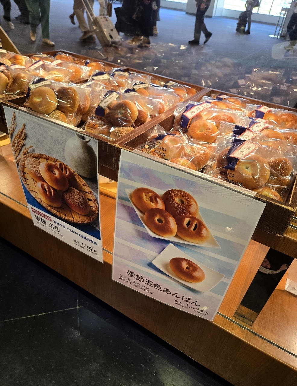 じゅりぽんさんが投稿した木村屋總本店 羽田空港店（キムラヤソウホンテン）に関する口コミの画像