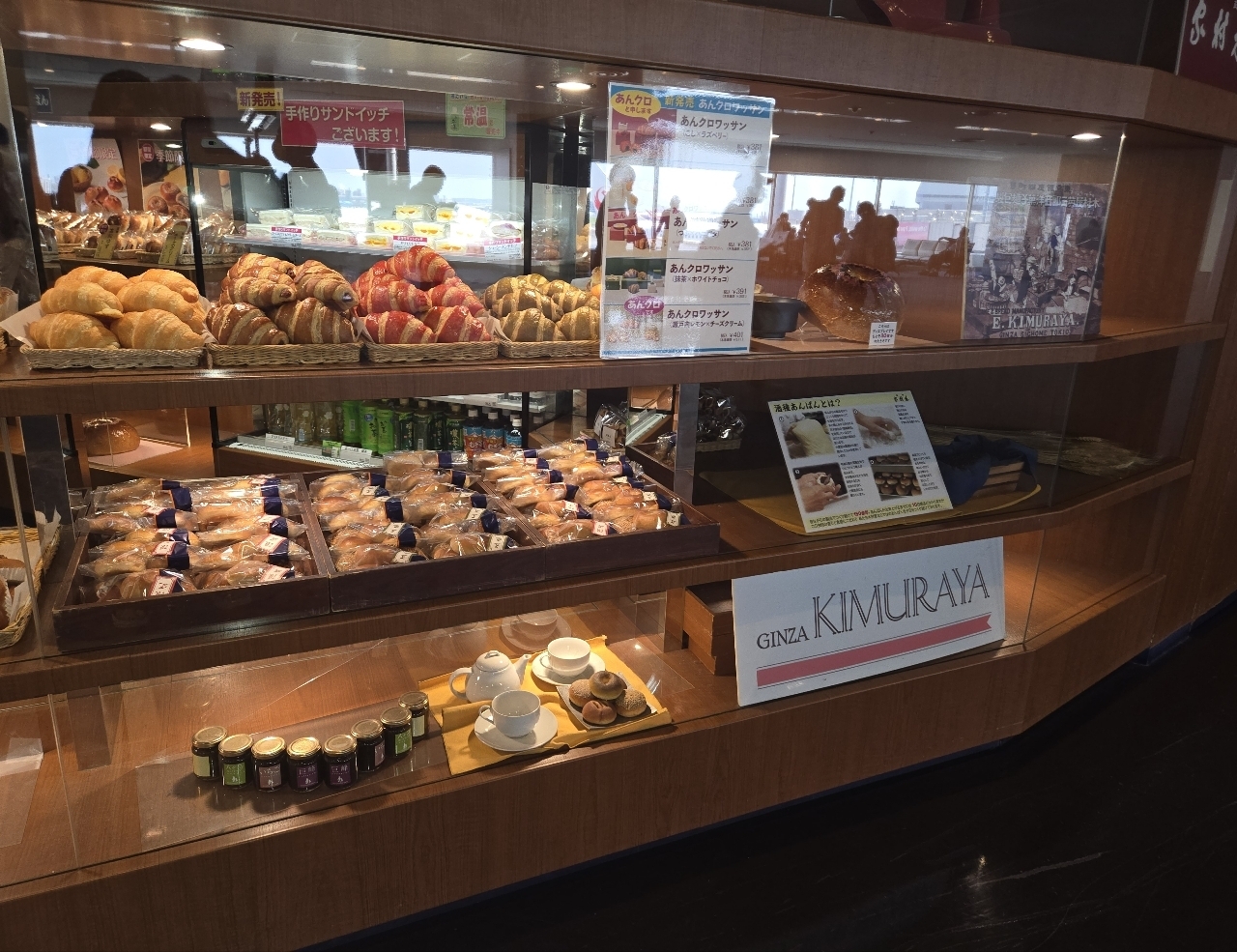 じゅりぽんさんが投稿した木村屋總本店 羽田空港店（キムラヤソウホンテン）に関する口コミの画像