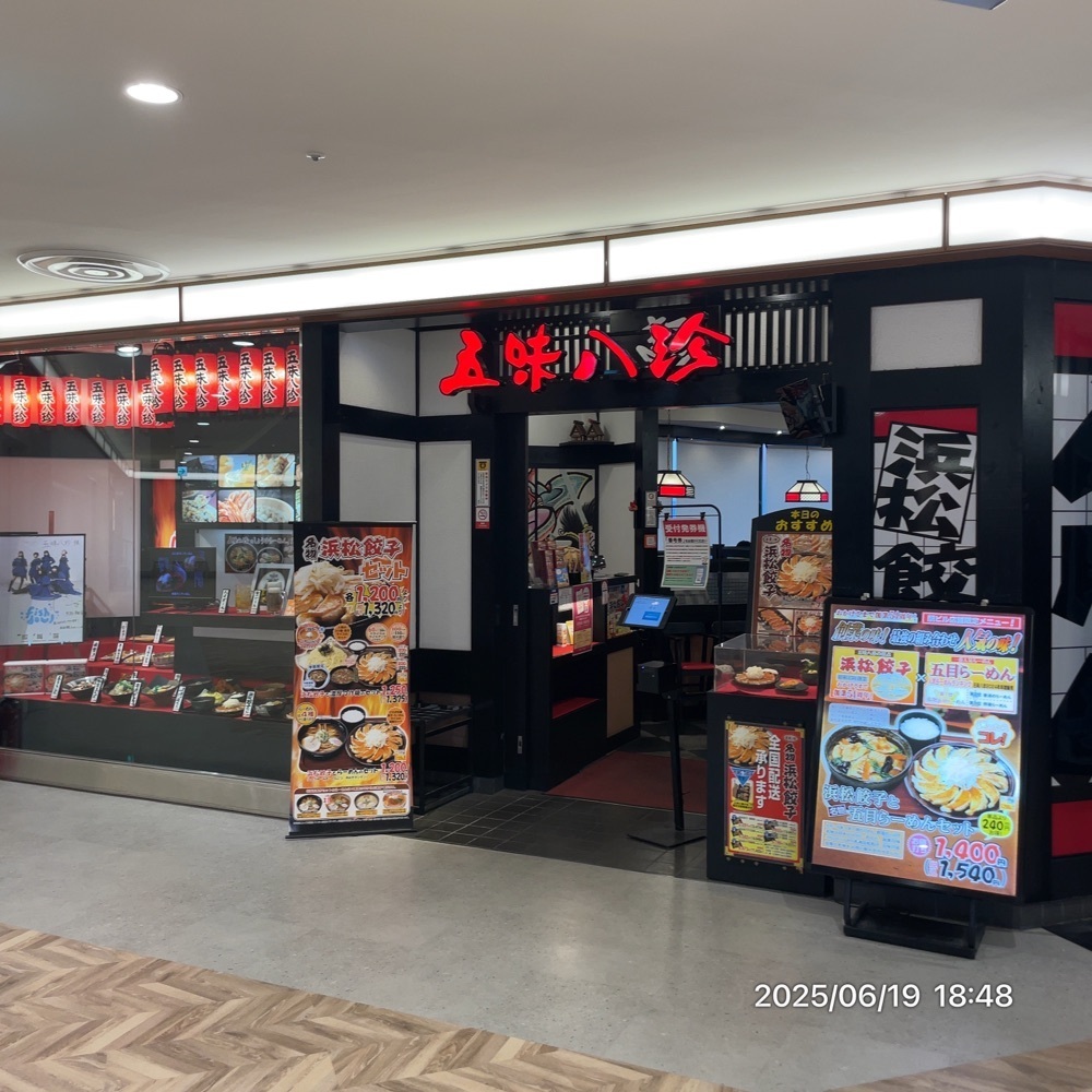by marco2さんが投稿した五味八珍 浜松駅ビル メイワン店に関する口コミの画像