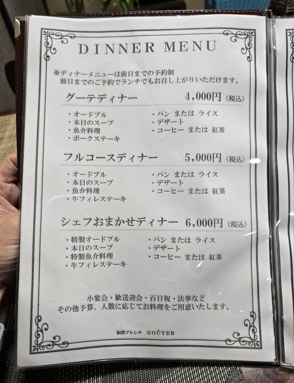 じゅりぽんさんが投稿したグーテ（GOUTER）に関する口コミの画像