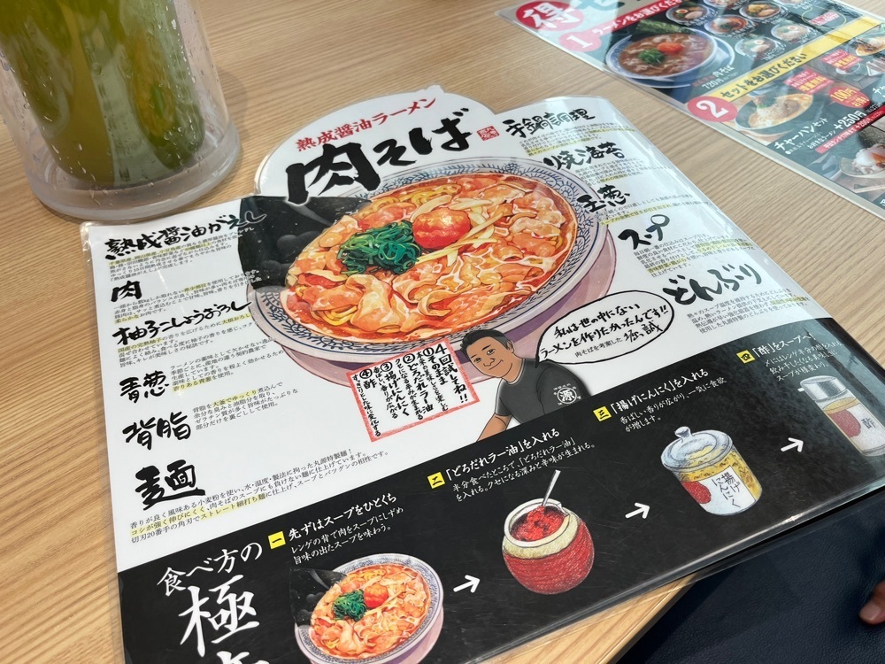 ハルさんが投稿した丸源ラーメン 江戸川鹿骨店に関する口コミの画像