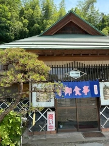 一本松 根井家（一本松食堂）