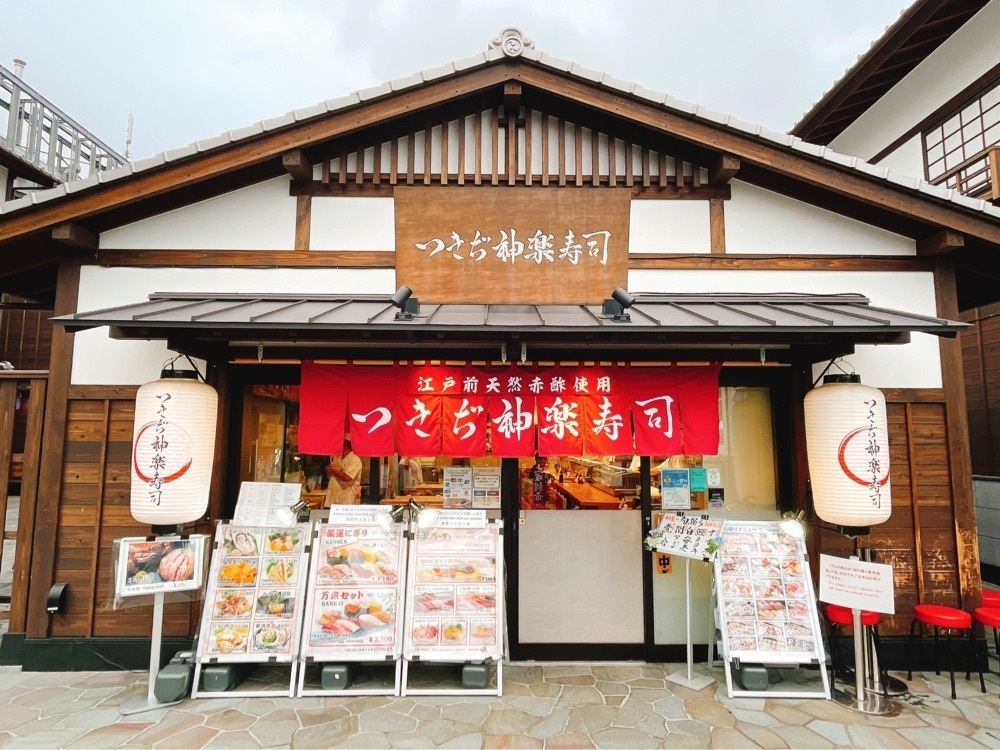 active34さんが投稿したつきぢ神楽寿司 豊洲市場店に関する口コミの画像