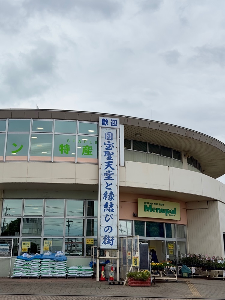 からっ風②さんが投稿した道の駅 めぬまに関する口コミの画像
