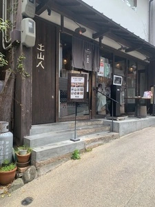 蕎麦 土山人 有馬店（ソバ　ドサンジン）