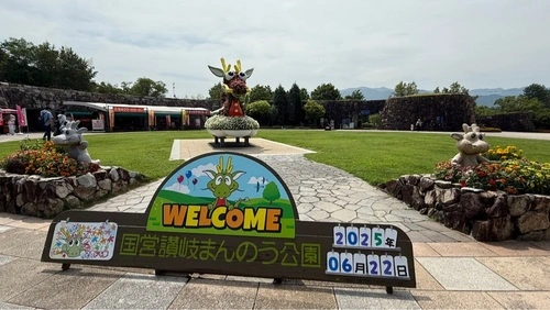 満濃公園