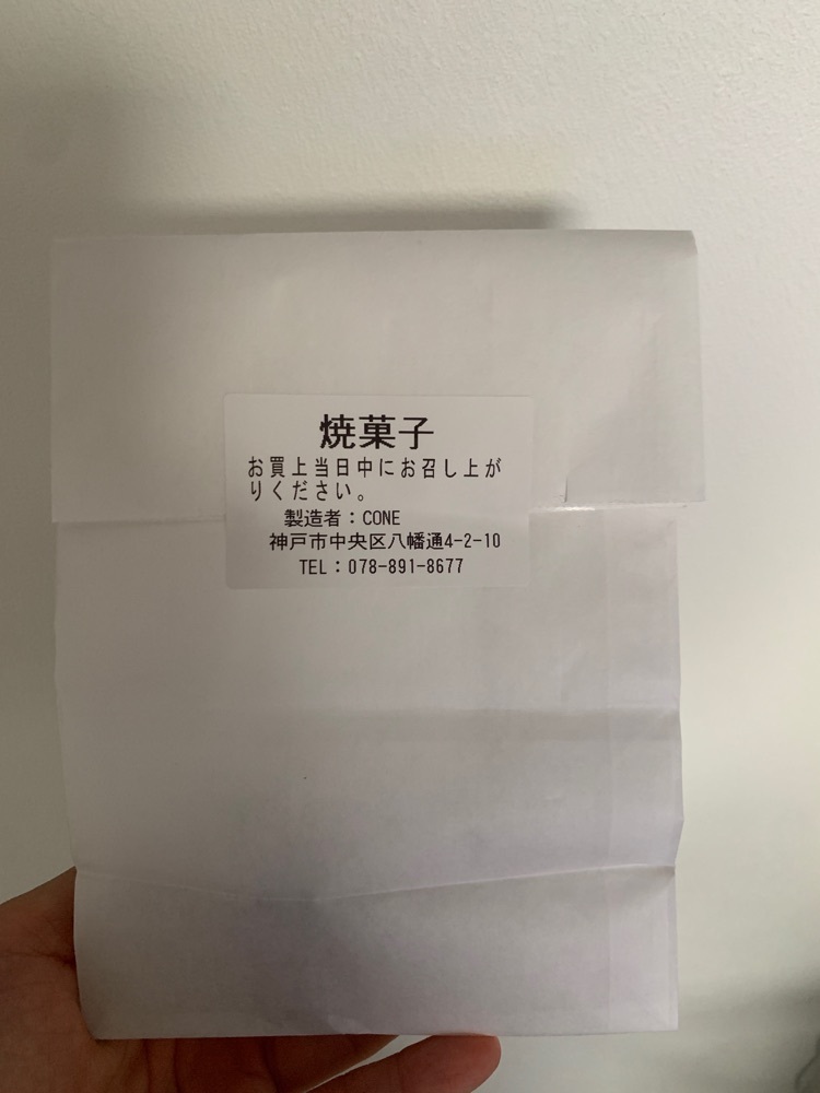 k_____nさんが投稿したCONE（コーヌ）に関する口コミの画像