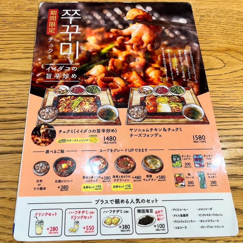 kaze_gourmetさんが投稿したVEGEGO オヌレシクタン&カフェ セブンパークアリオ柏店（ベジゴー）に関する口コミの画像