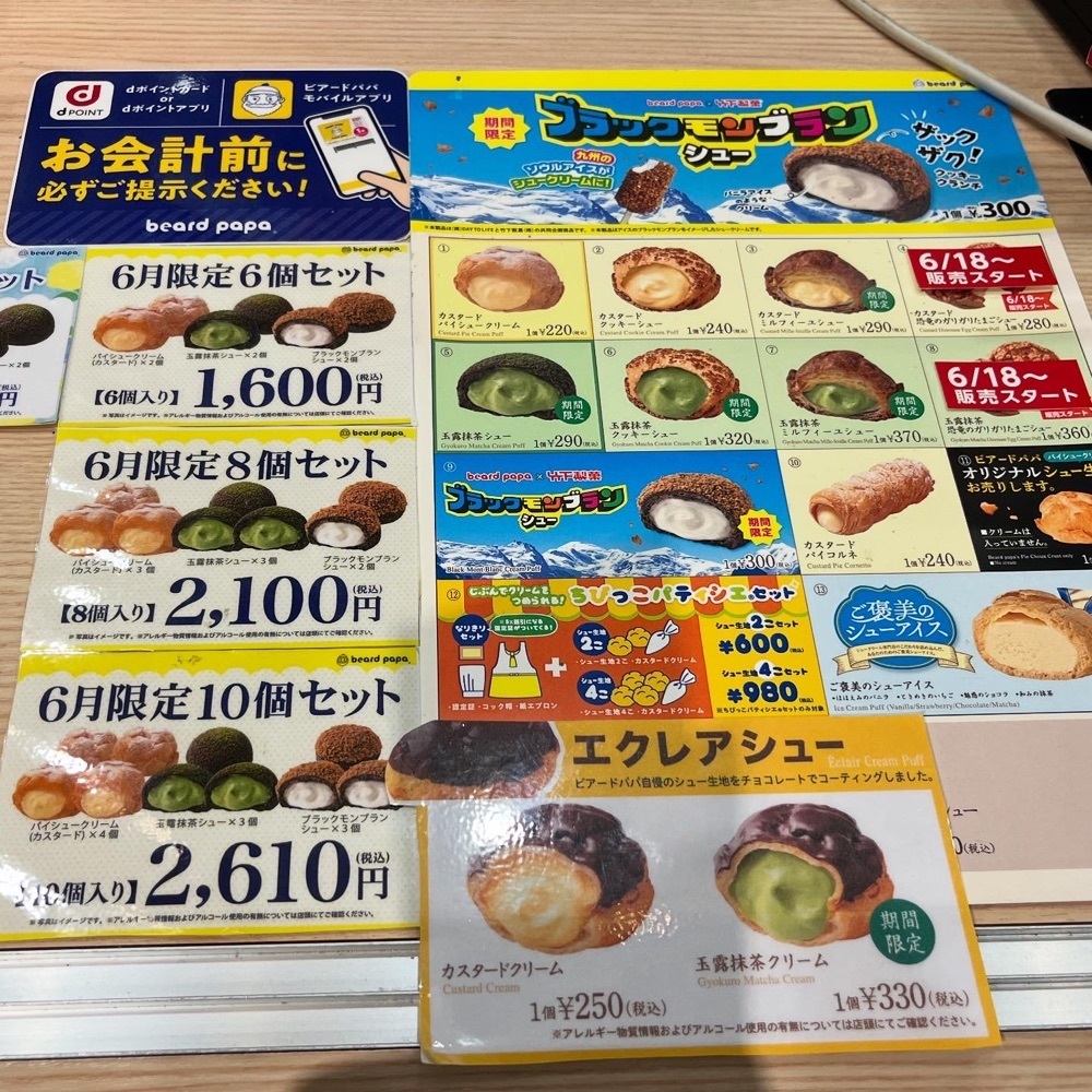 kaze_gourmetさんが投稿したビアードパパ セブンパークアリオ柏店に関する口コミの画像