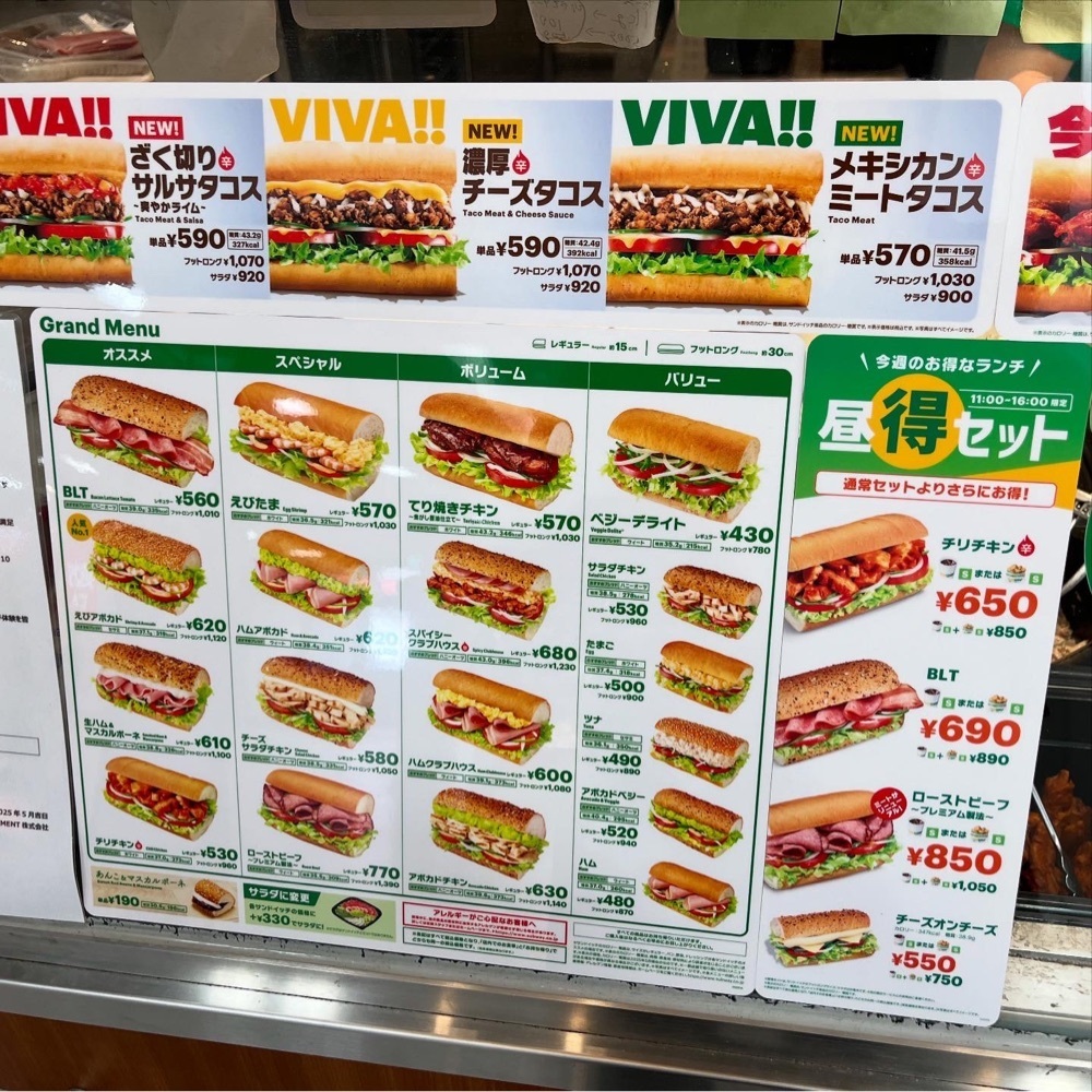 kaze_gourmetさんが投稿したサブウェイ ユアエルム青戸店に関する口コミの画像