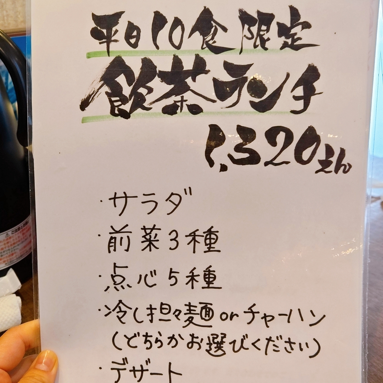 miさんが投稿した蓮花茶廊（レンゲサロウ）に関する口コミの画像