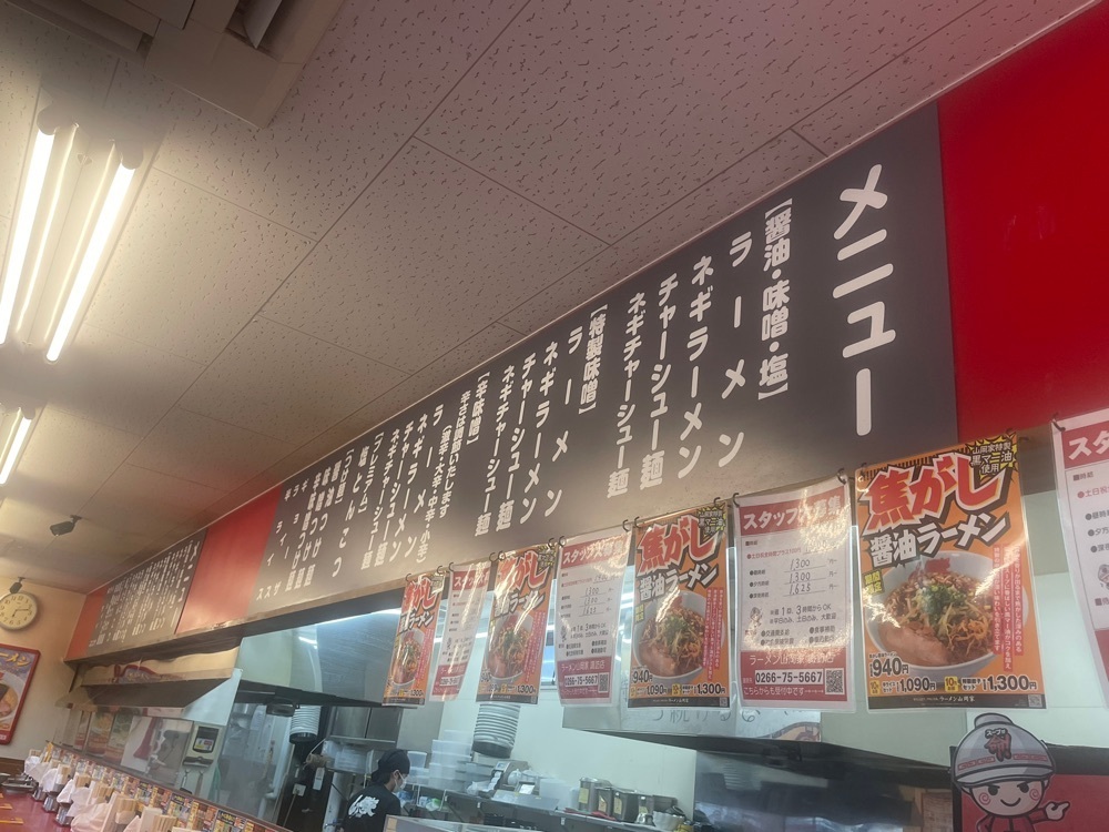 nostalgic_hiking_bca8さんが投稿したラーメン山岡家 諏訪店に関する口コミの画像