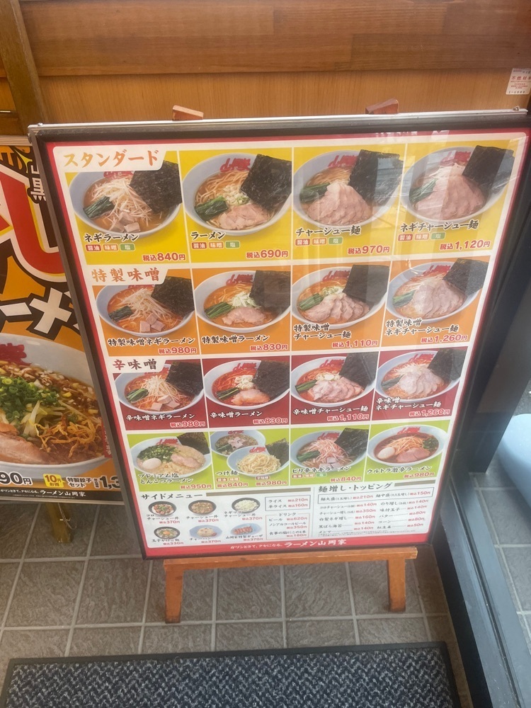 nostalgic_hiking_bca8さんが投稿したラーメン山岡家 諏訪店に関する口コミの画像