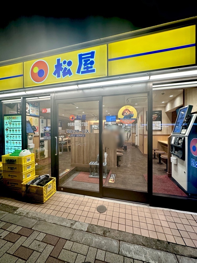 ぴょんたI 東京グルメ・居酒屋さんが投稿した松屋 中目黒青葉台2丁目店に関する口コミの画像