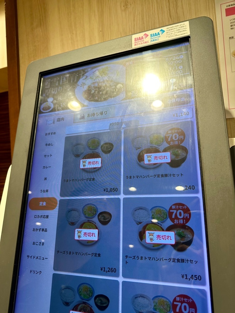 ぴょんたI 東京グルメ・居酒屋さんが投稿した松屋 中目黒青葉台2丁目店に関する口コミの画像
