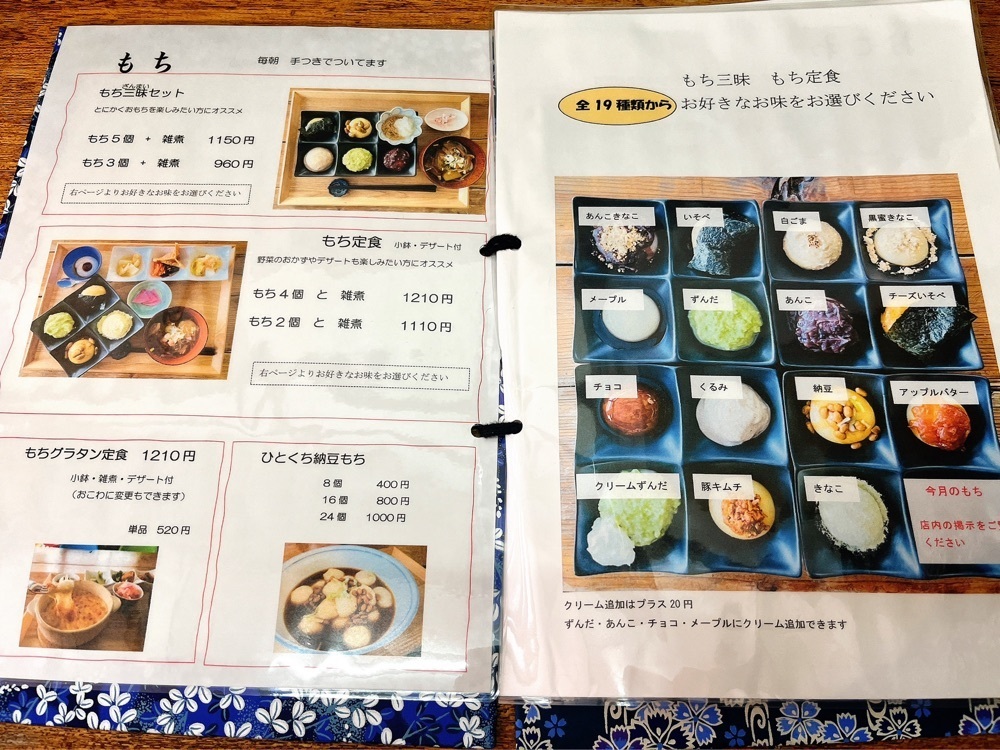 猫なぎ。さんが投稿した食堂 もちやかたに関する口コミの画像