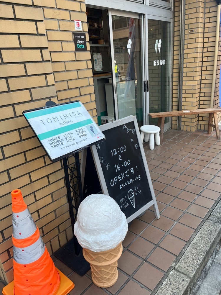 ロッシフミさんが投稿したトミヒサアイス（Tomihisa Ice Cream）に関する口コミの画像