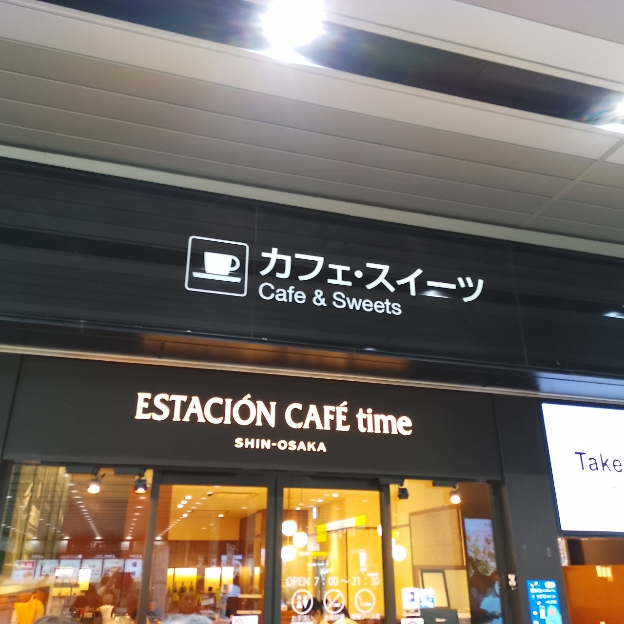 のんびりんこさんが投稿したエスタシオン カフェタイム（ESTACION CAFE time）に関する口コミの画像
