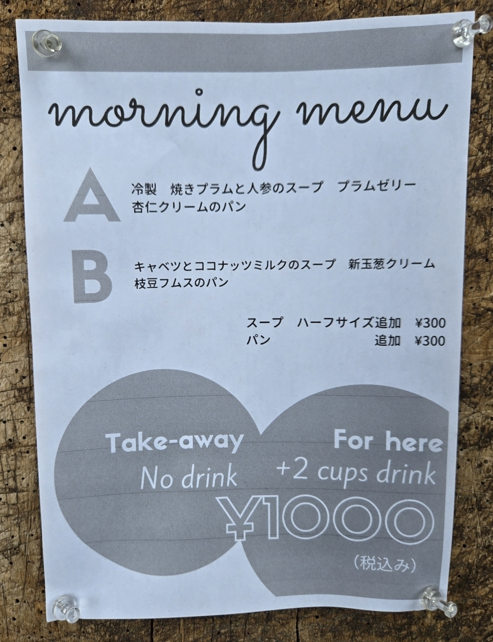 じゅりぽんさんが投稿したイトマ モーニング アンド ナイト（itoma morning and night）に関する口コミの画像