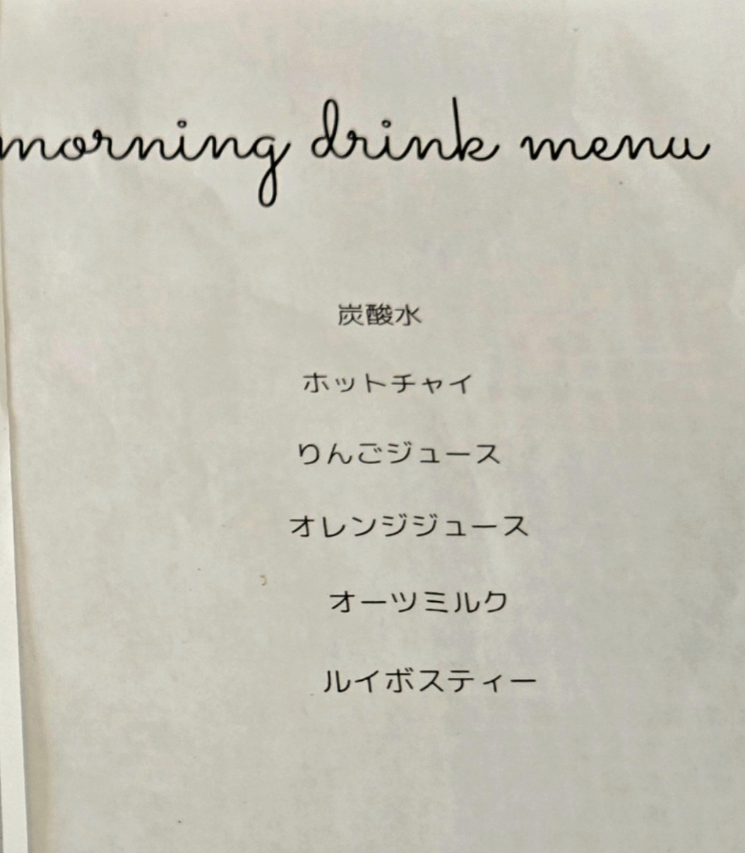 じゅりぽんさんが投稿したイトマ モーニング アンド ナイト（itoma morning and night）に関する口コミの画像