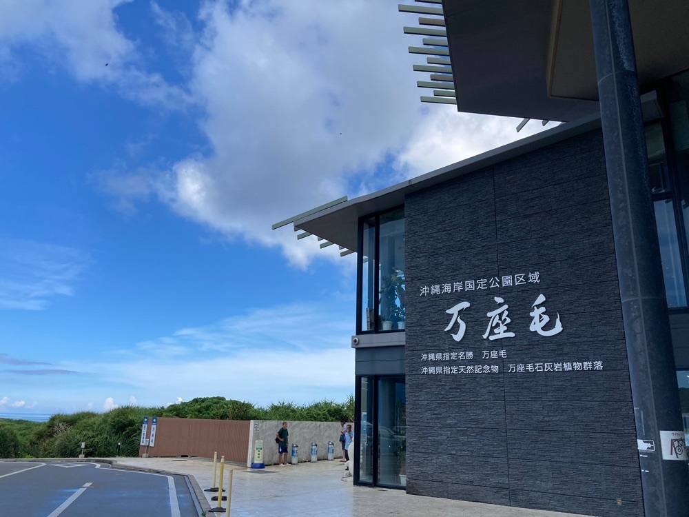 Catherine.yさんが投稿した万座毛に関する口コミの画像