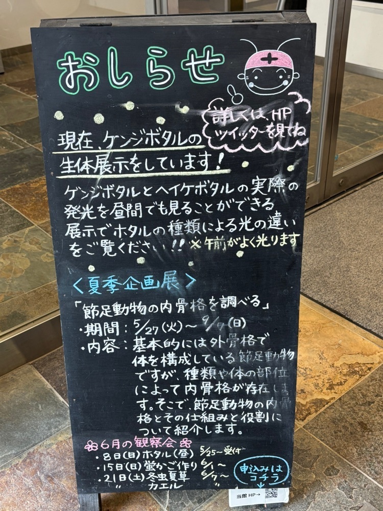 みーなさんが投稿した豊田ホタルの里ミュージアムに関する口コミの画像