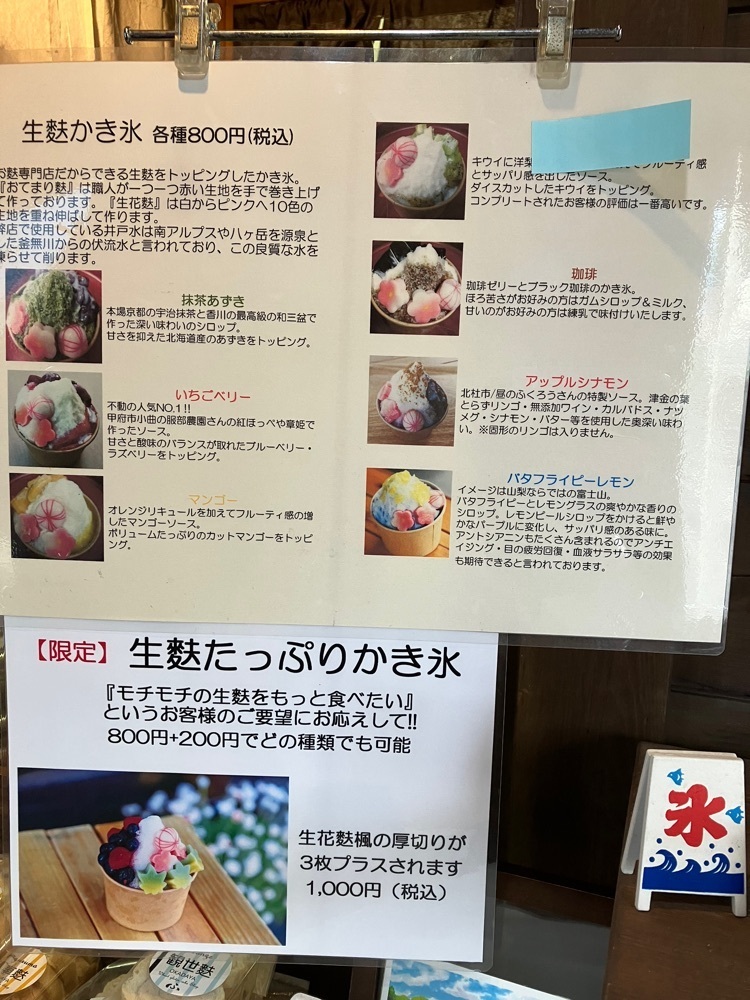 Nさんが投稿した麩の岡田屋に関する口コミの画像