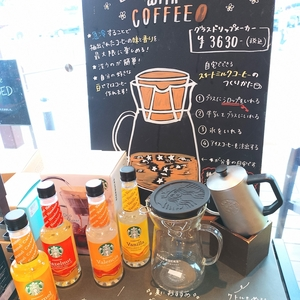 スターバックスコーヒー上里サービスエリア上り線