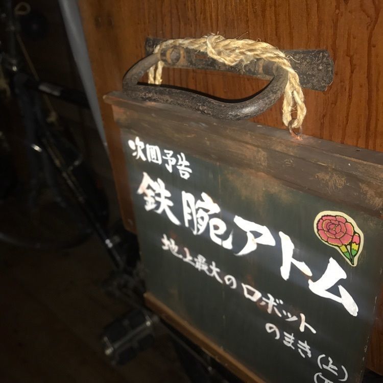yu_06さんが投稿した昭和なつかし館に関する口コミの画像