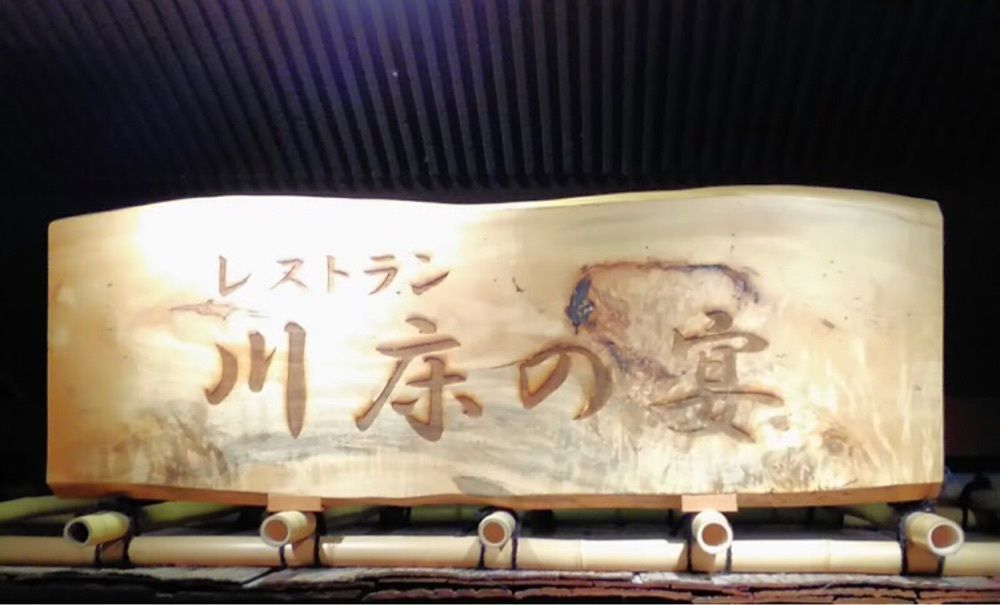 ＤＪゴン太さんが投稿した太閤の湯に関する口コミの画像