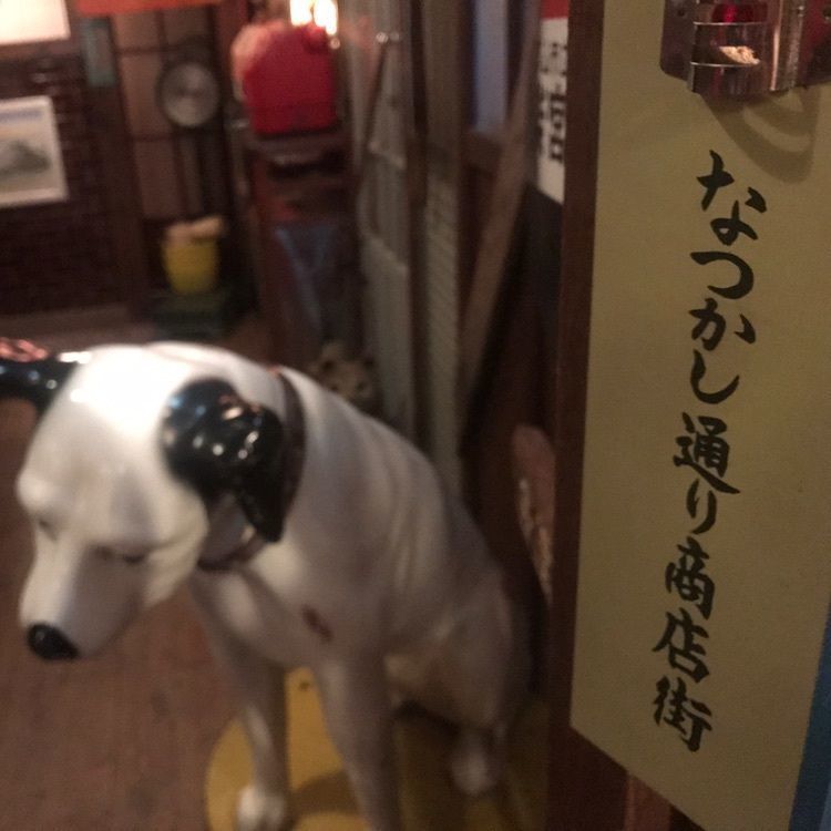 yu_06さんが投稿した昭和なつかし館に関する口コミの画像