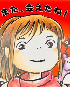 長野県立美術館・東山魁夷館