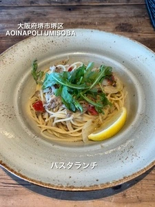 AOINAPOLI UMISOBA（アオイナポリ ウミソバ）