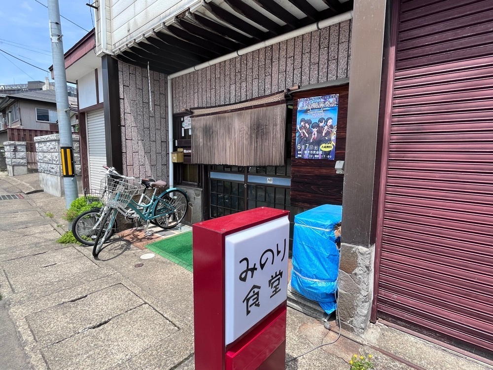 ひぃさんが投稿したみのり食堂に関する口コミの画像
