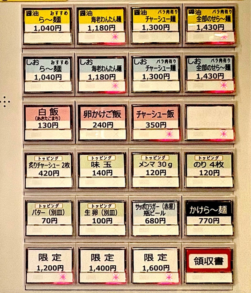 満腹次郎0843さんが投稿した手打ち 蓮に関する口コミの画像