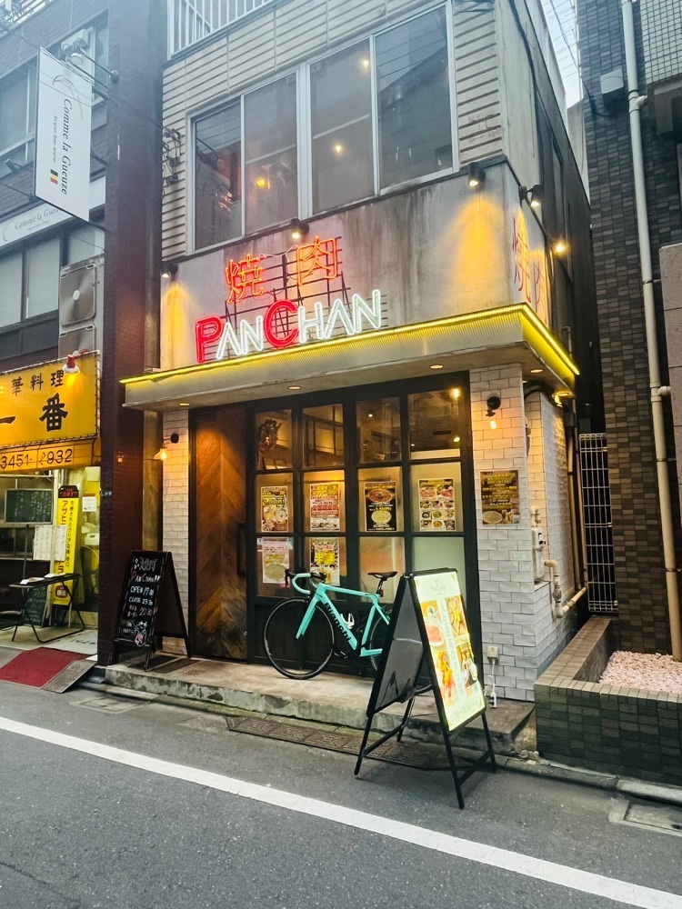 東京食べあルークさんが投稿した焼肉 PANCHAN（パンチャン）に関する口コミの画像