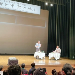 観光インフォメーションセンター　甲賀流リアル忍者館