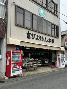 施設画像
