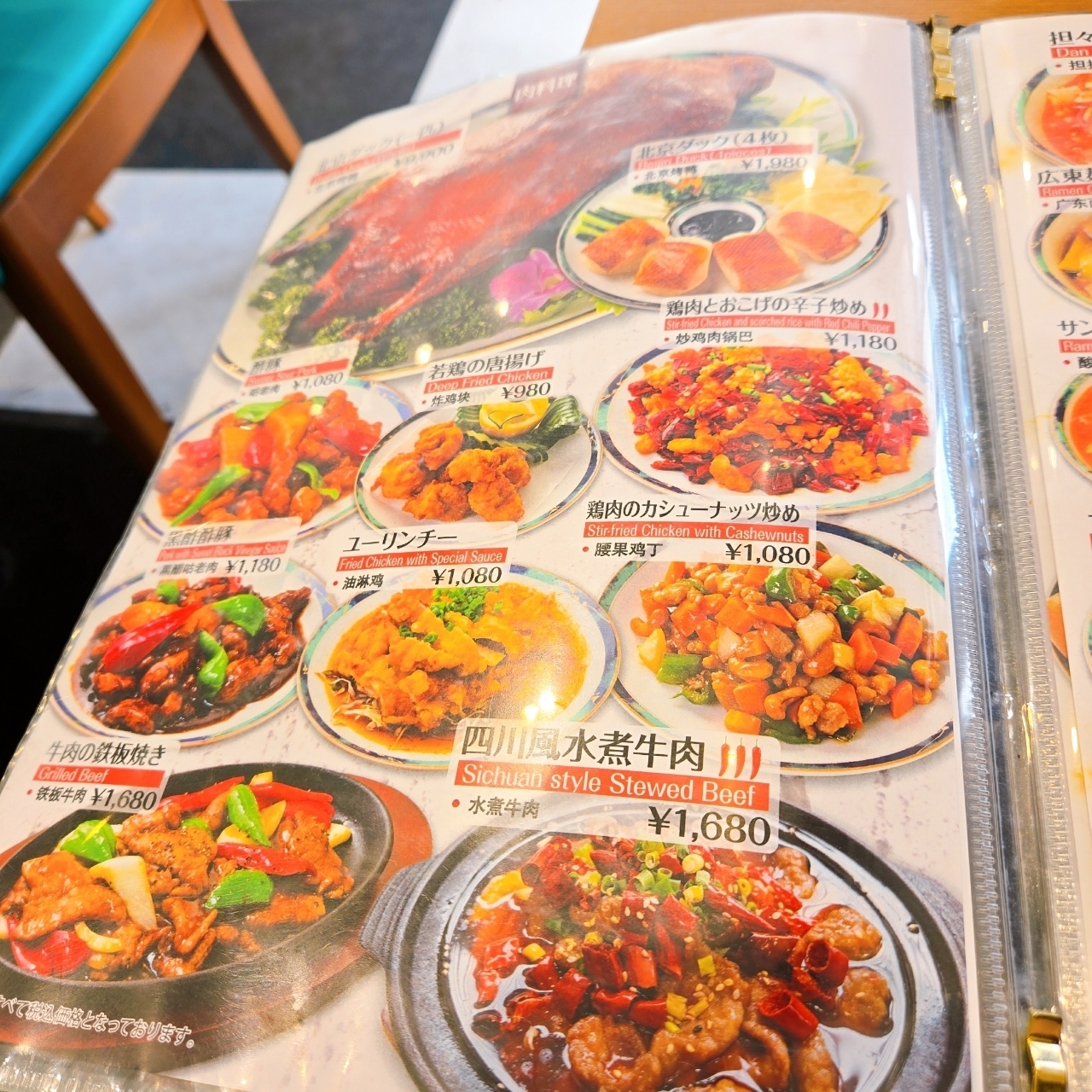 miさんが投稿した中国料理 春香園 羽田店に関する口コミの画像
