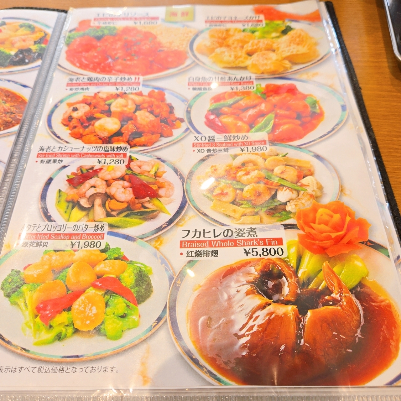 miさんが投稿した中国料理 春香園 羽田店に関する口コミの画像